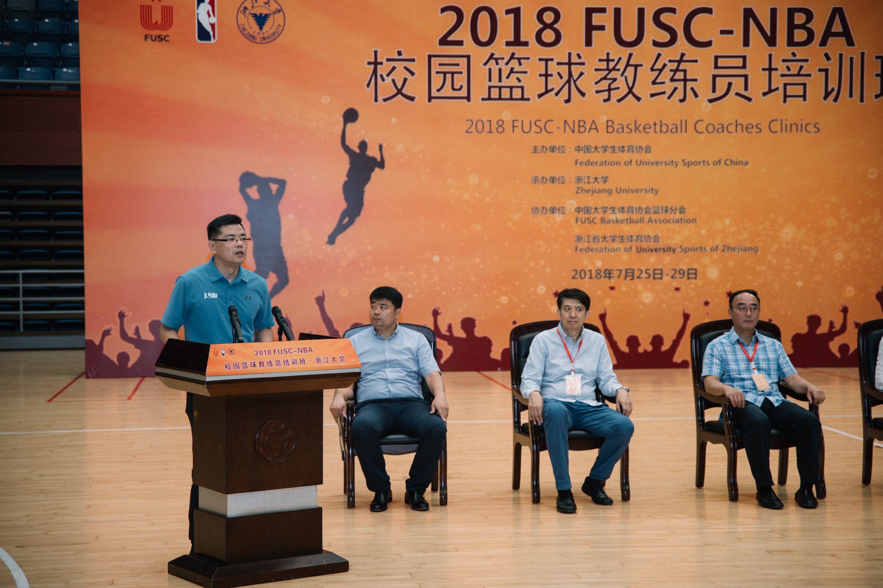 2018fuscnba校园篮球教练员培训班在浙江大学开班